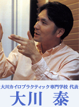 深澤真一 × 大川泰 (対談)