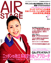AIR STAGE@7