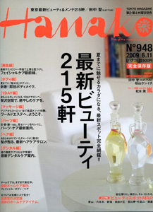 Hanako 2009N6