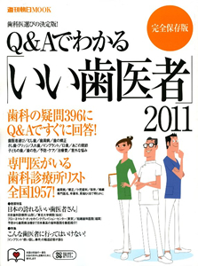 T2011