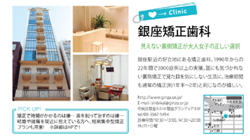 Hanako 2012N10
