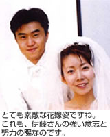 結婚式