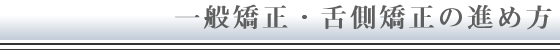 ʋE㑤̐iߕ